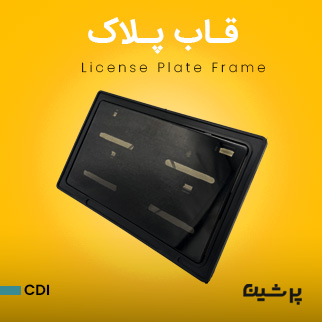 قاب پلاک موتور سیکلت هوندا CDI